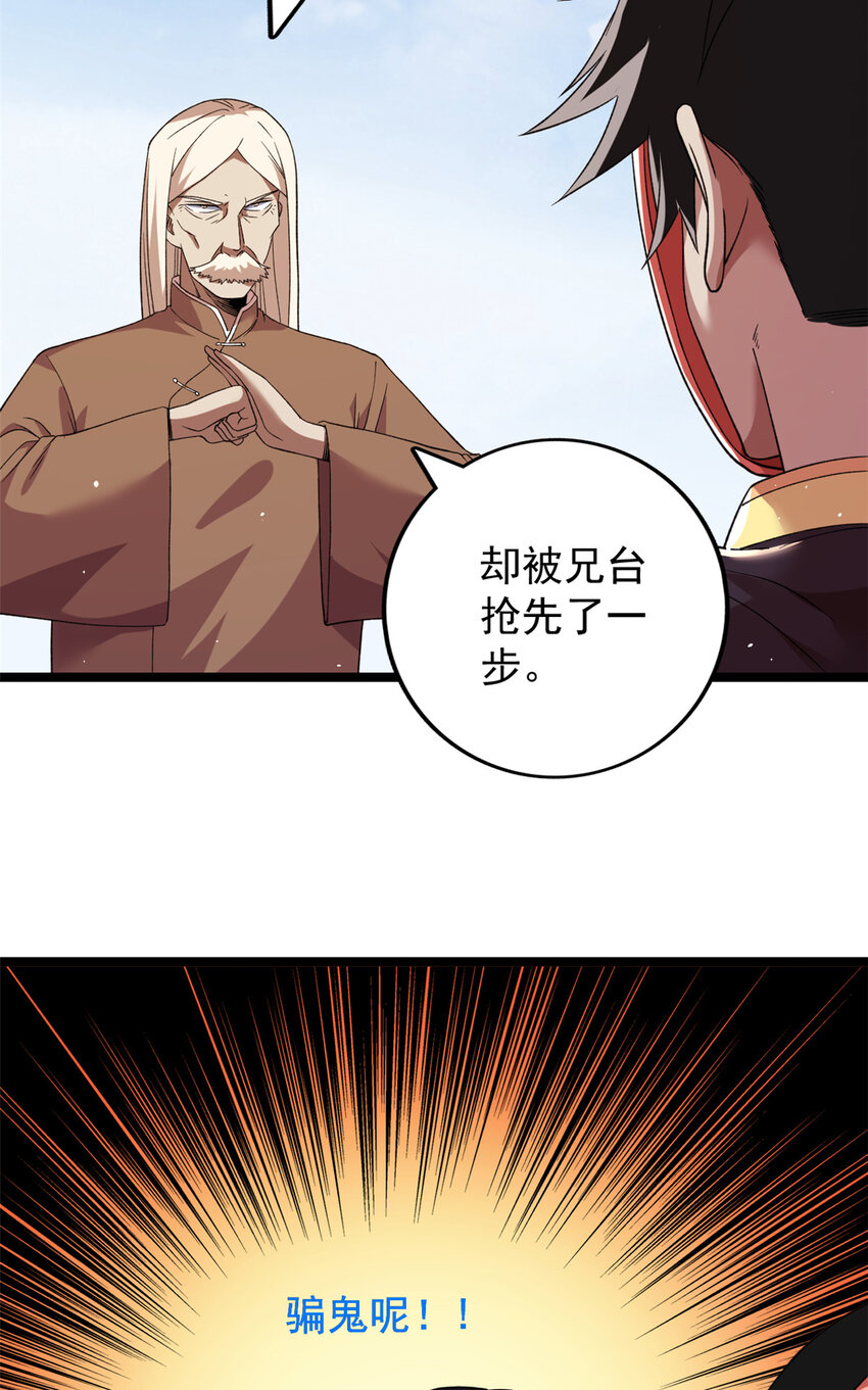 120 苍龙使者29