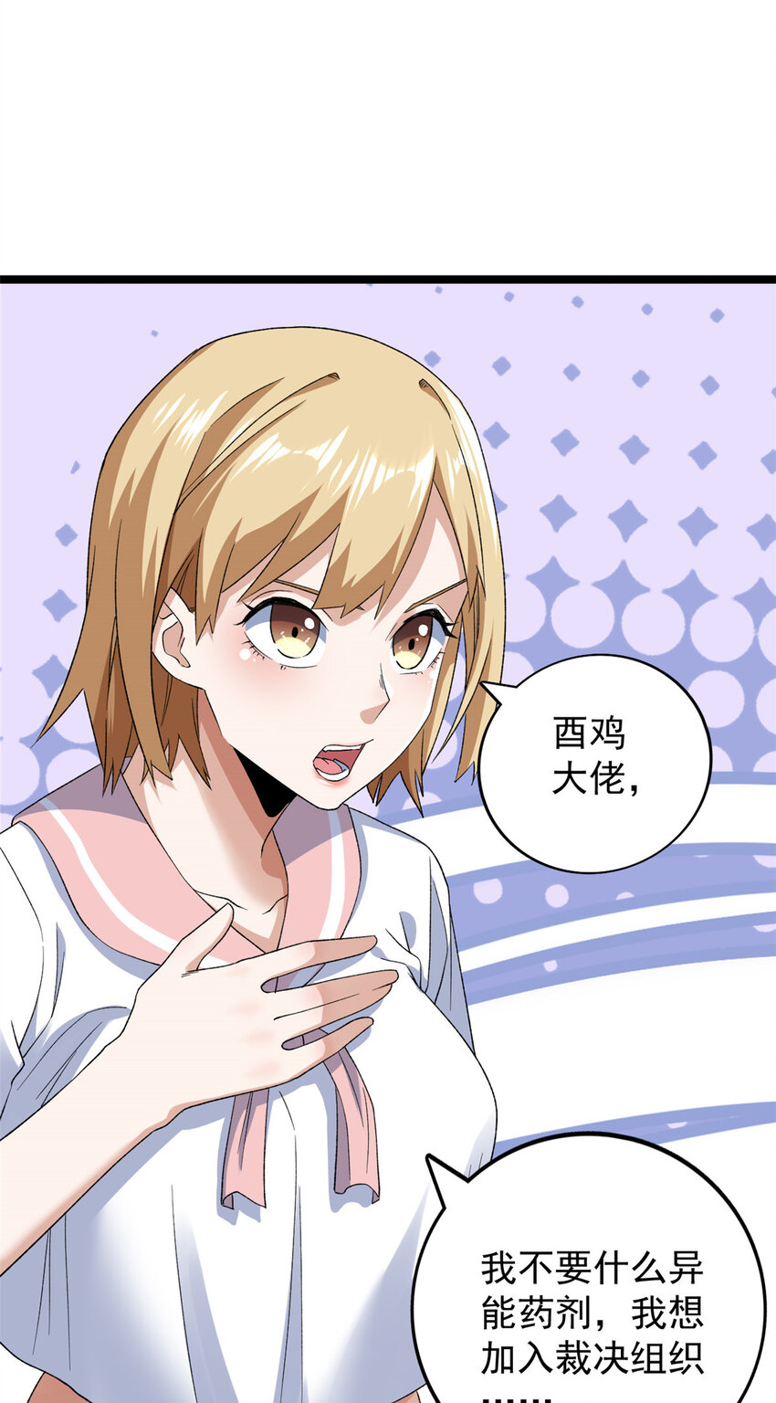 162 杨希造人15
