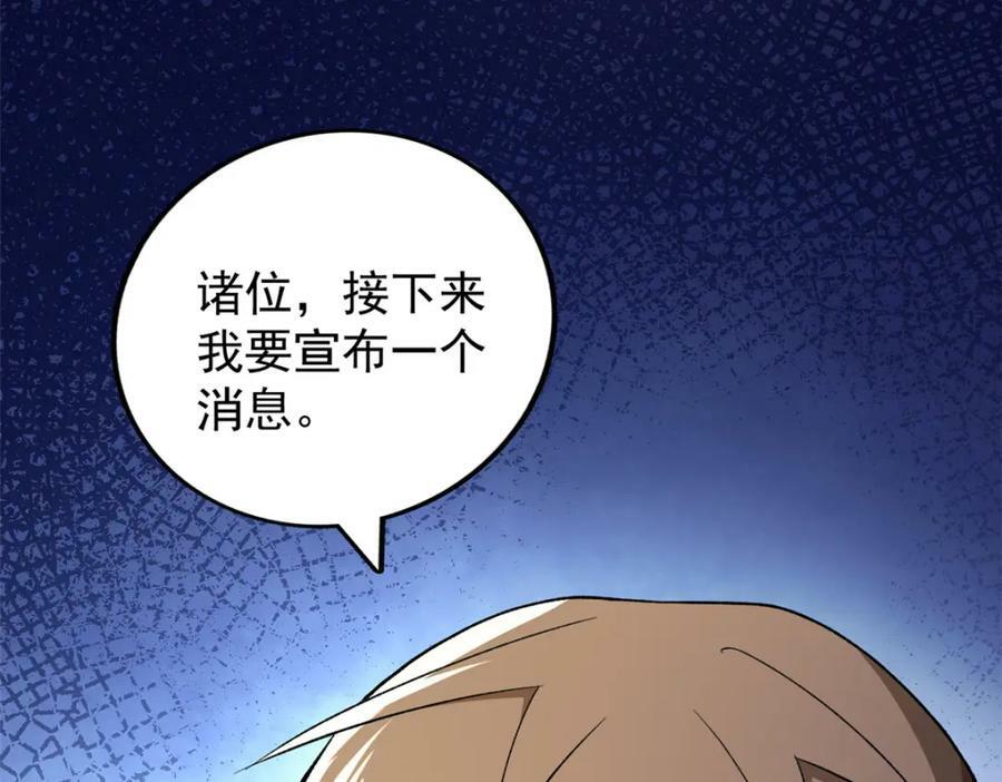 205 庆功直播83