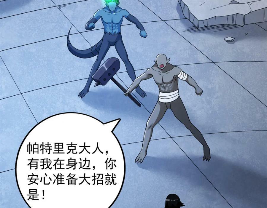 192 荒古圣体62