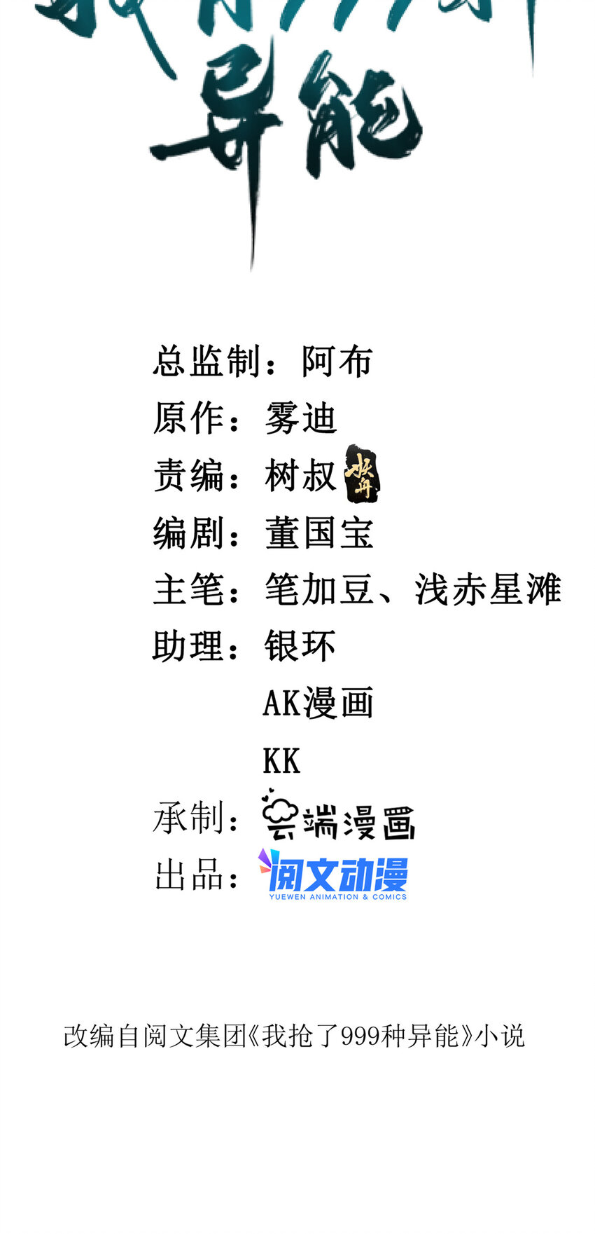 138 我愚蠢的弟弟1