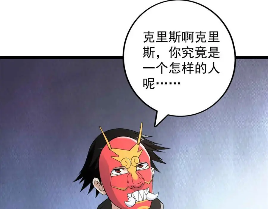 245 克里斯的计划17