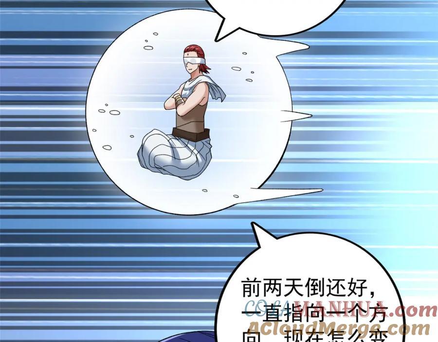 219 红帝的秘密54