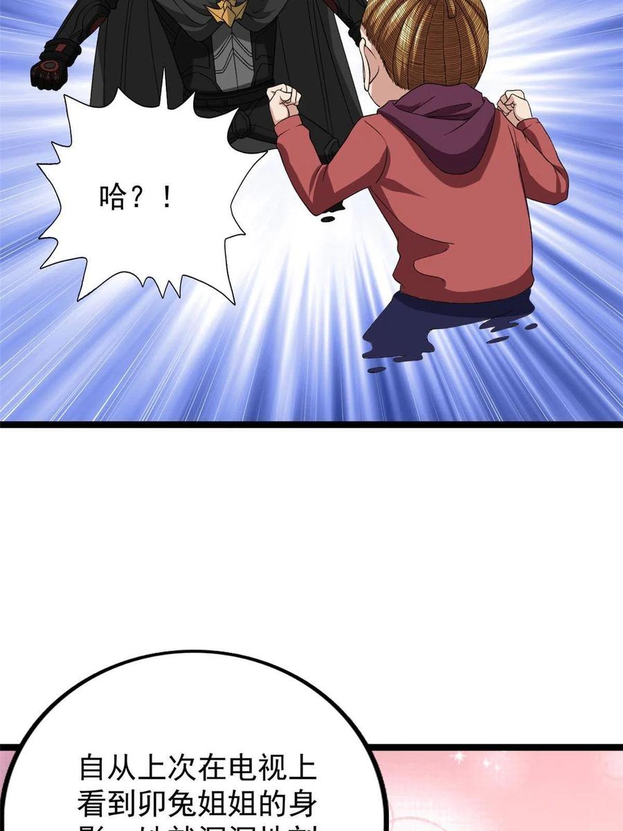 74 劲爆来袭19