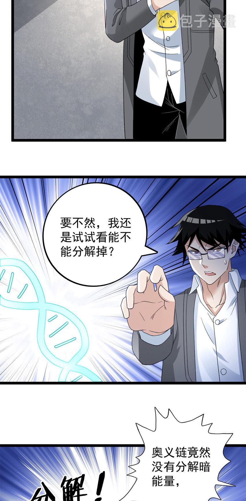 159 法则碎片24