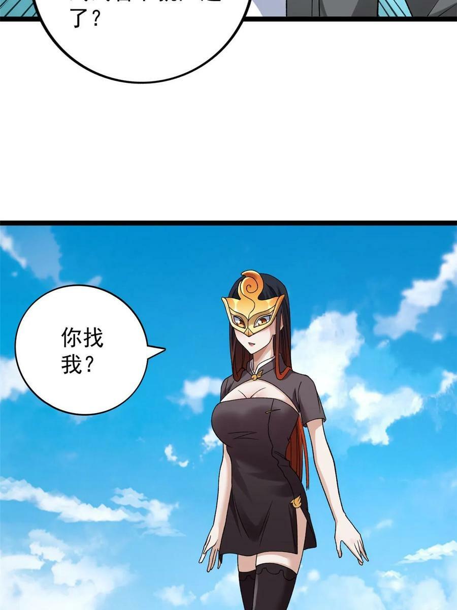 188 把混乱海给我们38