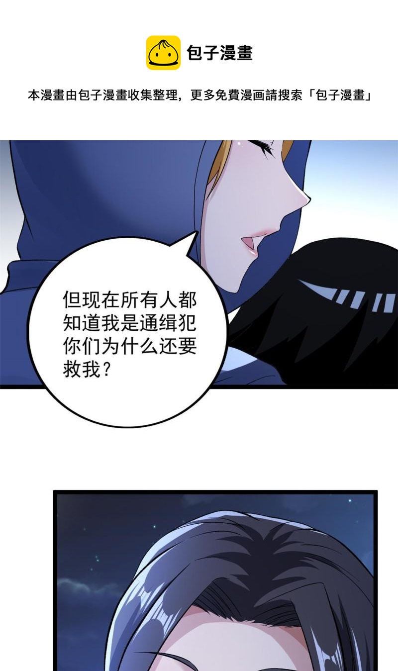78 神秘裁决8