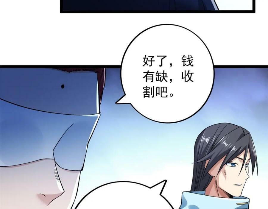 199 亥猪救场57