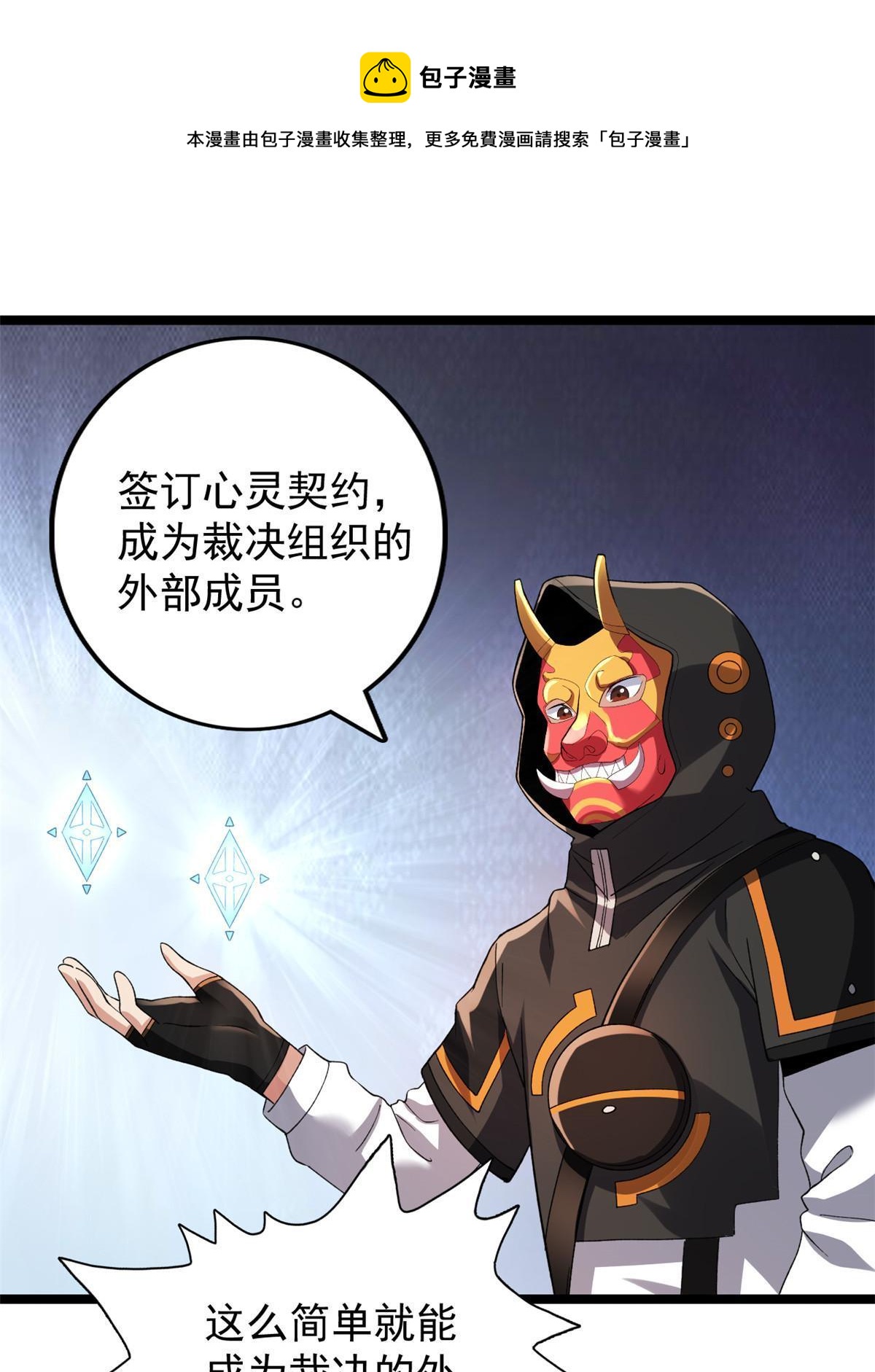 80 异兽武器拍卖会24