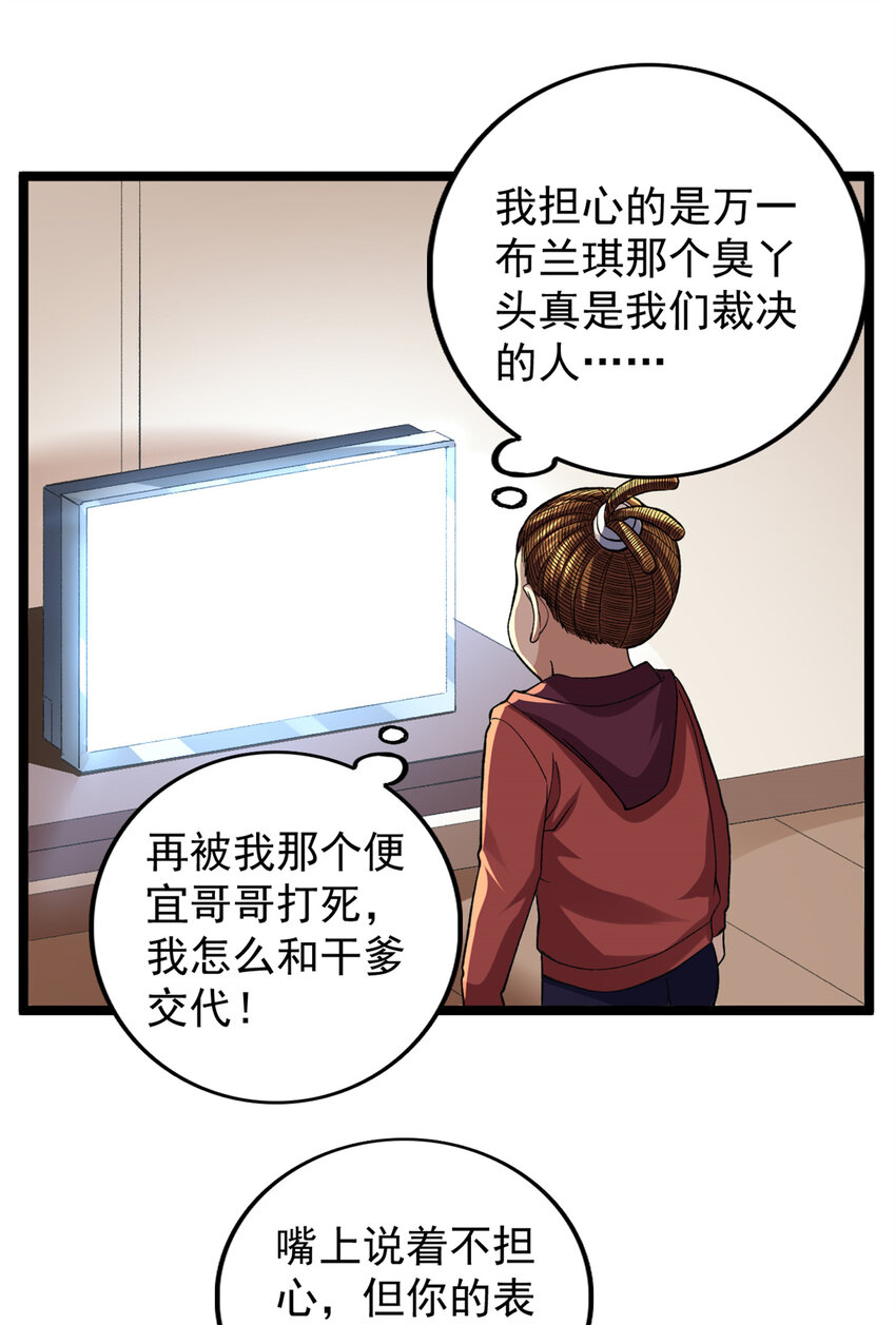 84 S级灾害11