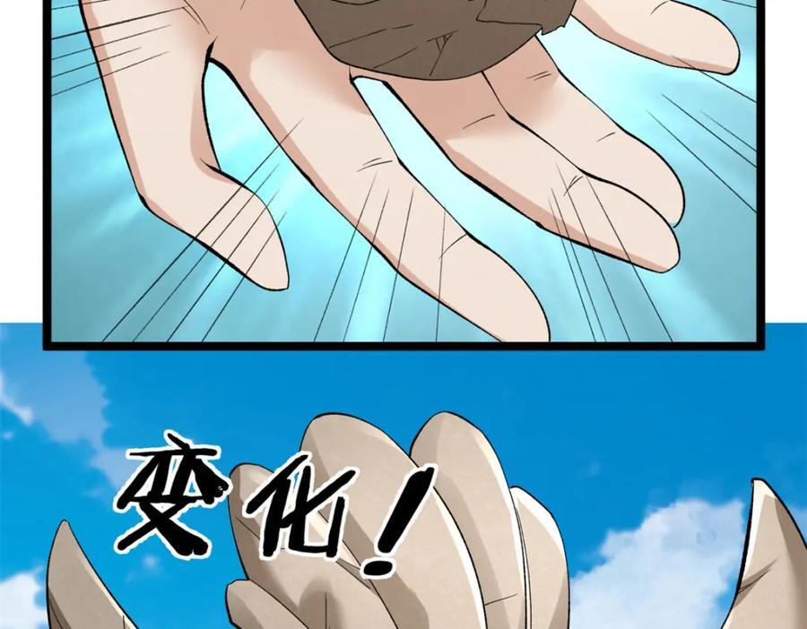 230 雨师奥义34