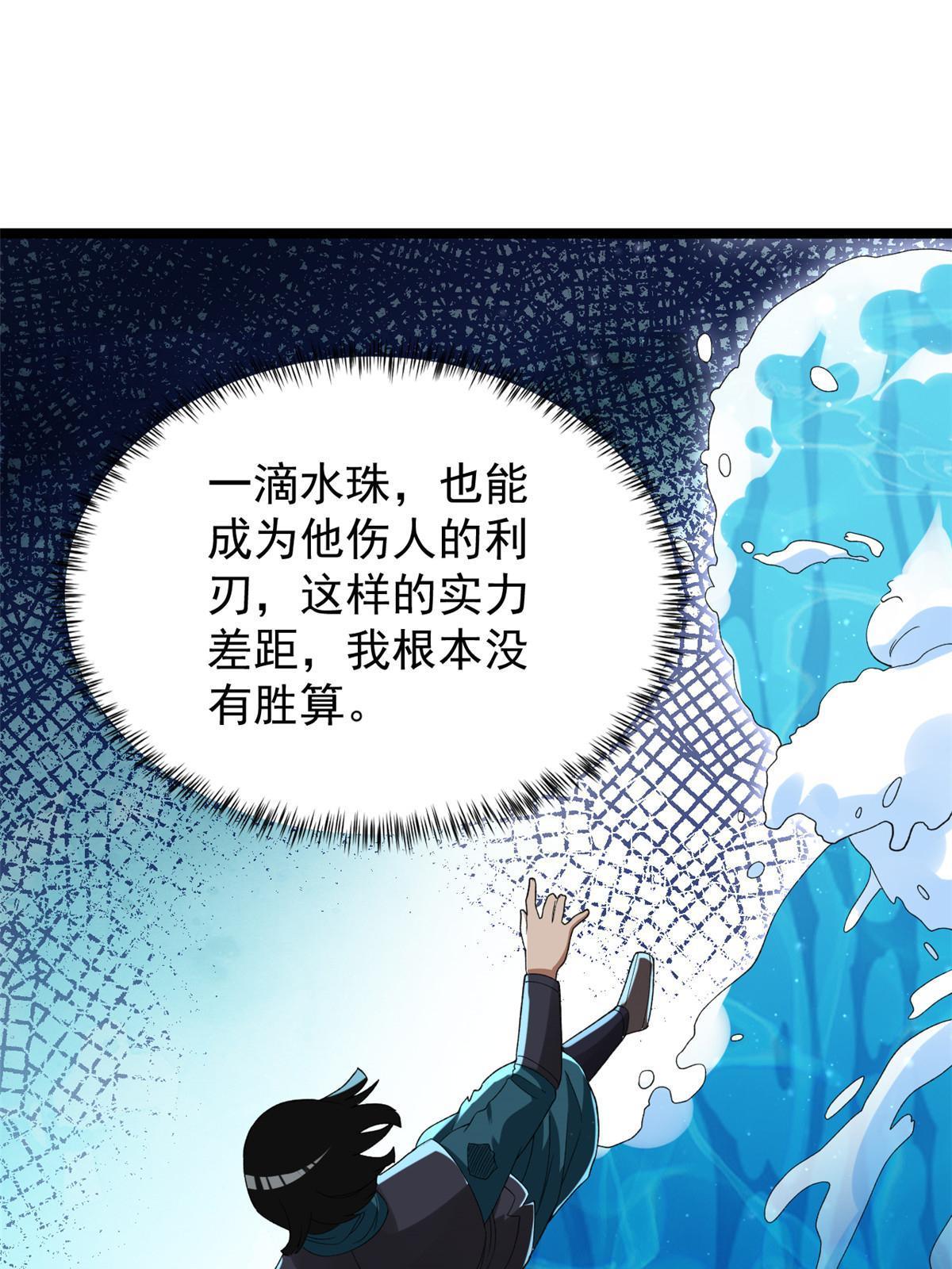 80 异兽武器拍卖会7