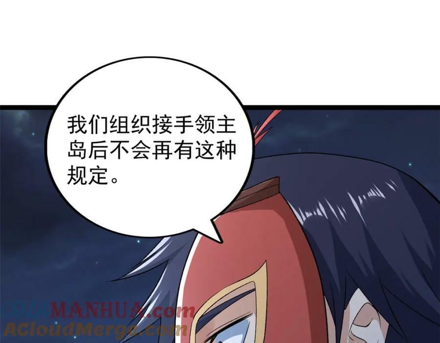 213 审判！有罪的手下败将21