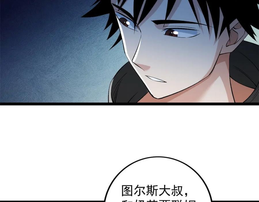 230 雨师奥义43