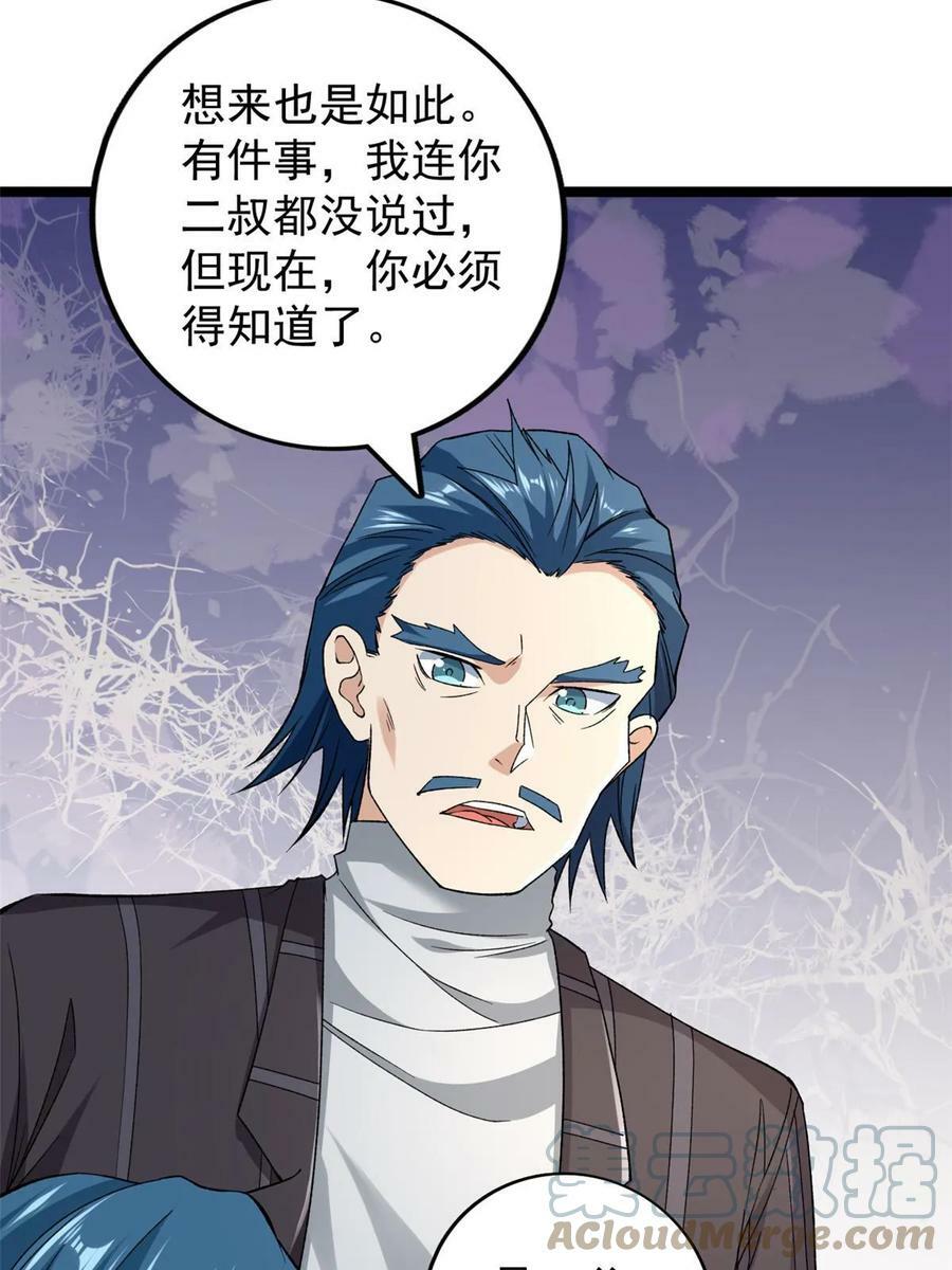 177 基思家族的希望27