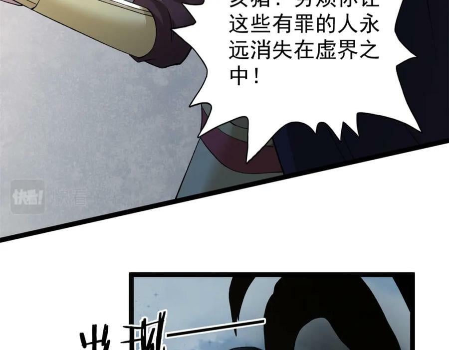 213 审判！有罪的手下败将62