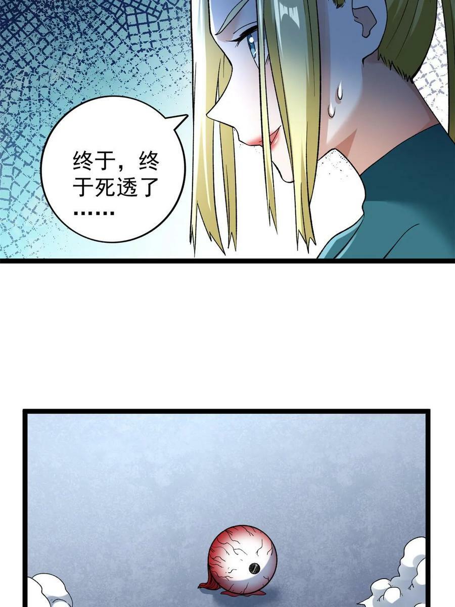 191 杀不死的红恶魔37
