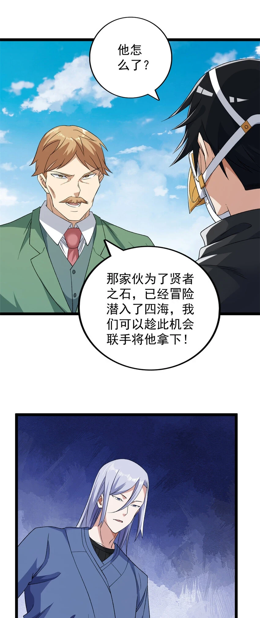 165 暗潮涌动12