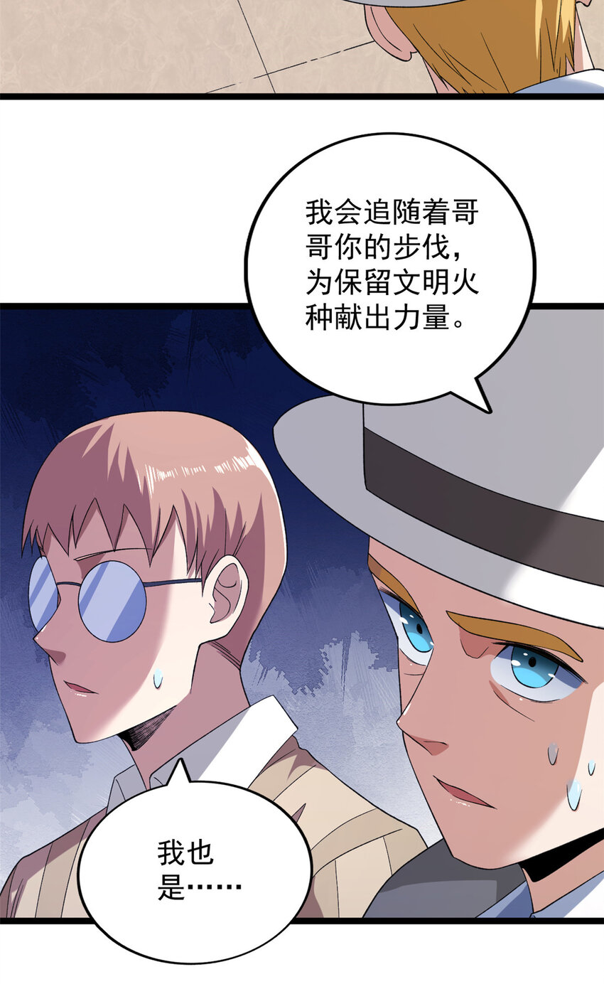 135 深蓝的洗脑会37