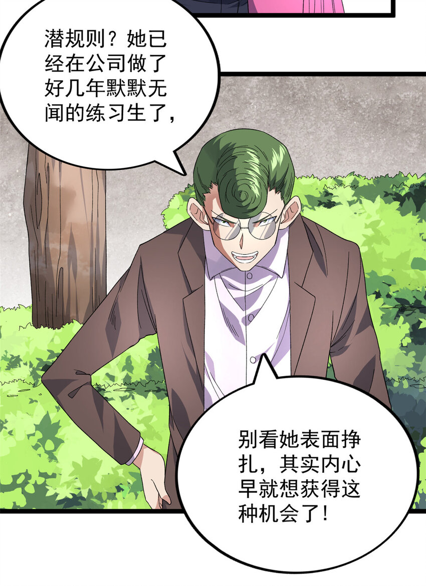 40 精神力之战5