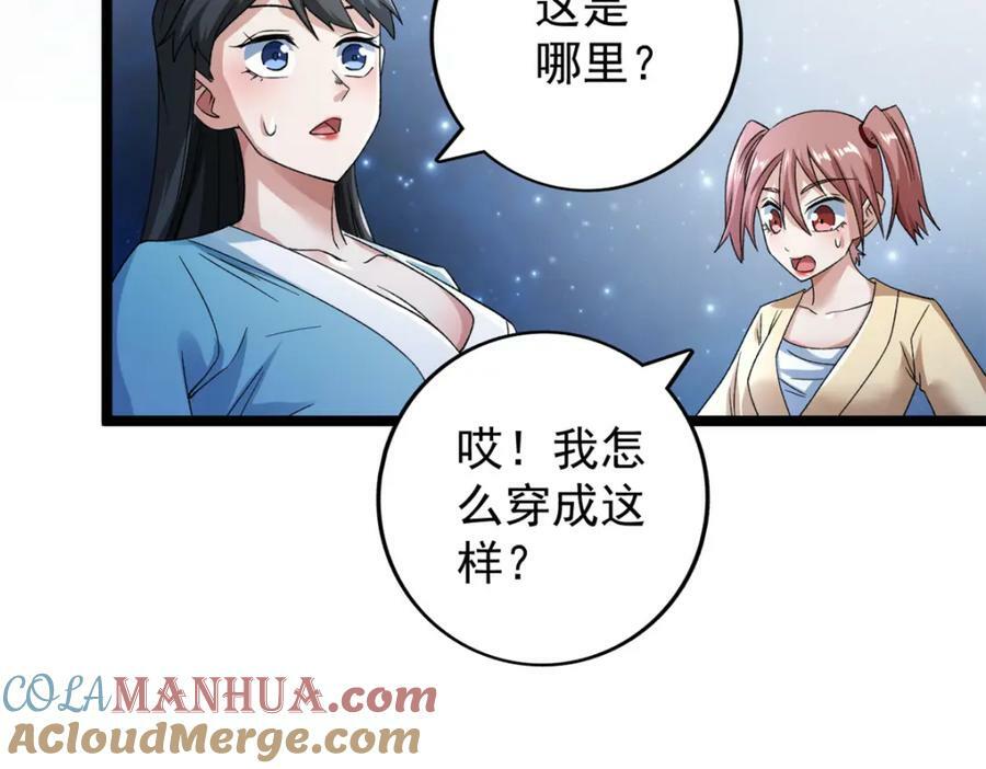 214 拯救无辜女孩们36