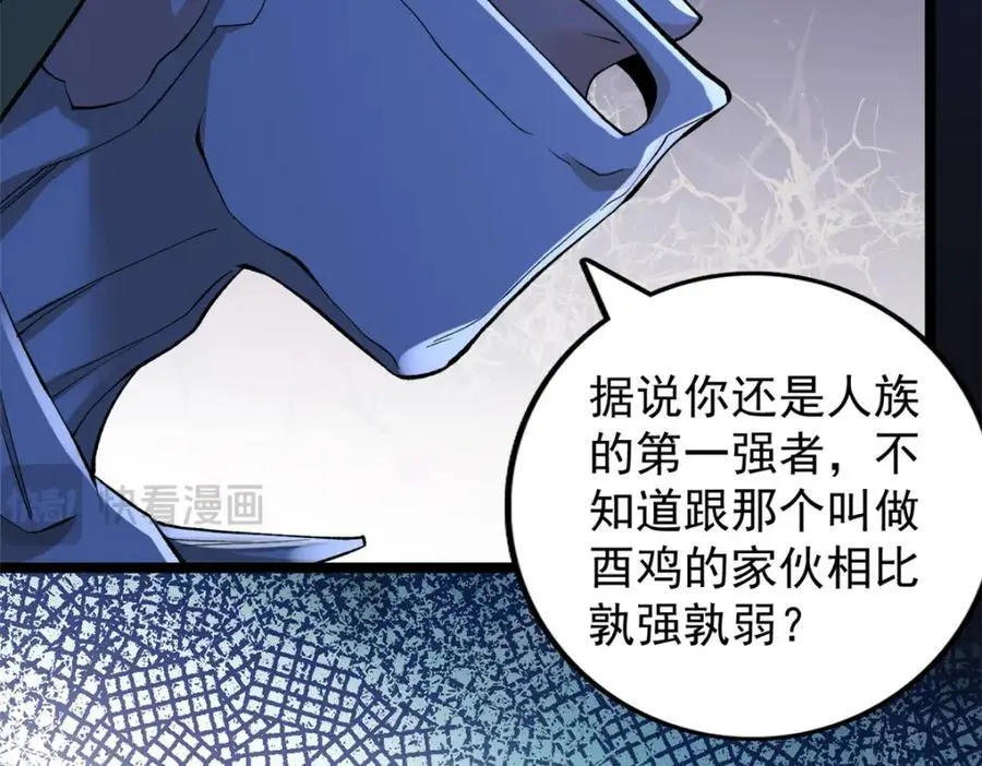 245 克里斯的计划76