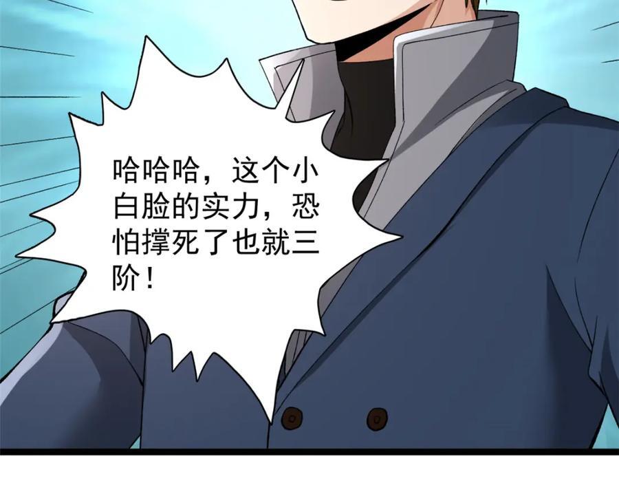232 戮心奥义38