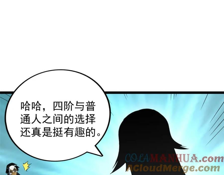 212 收服混乱海39