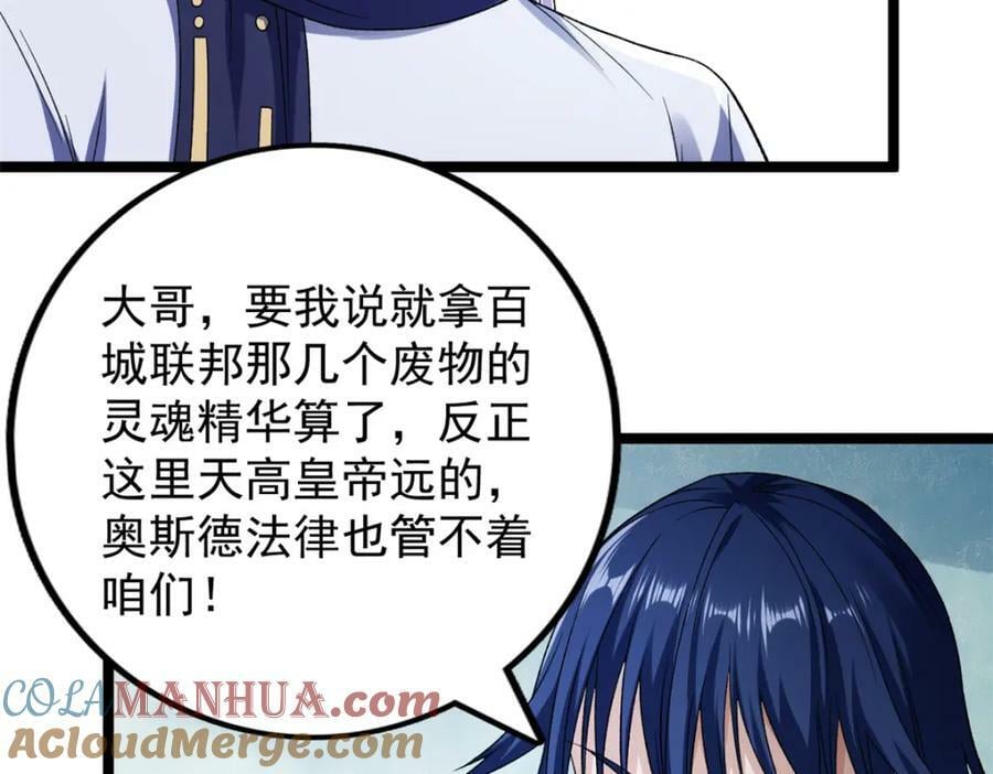 206 去南大陆搞事情84