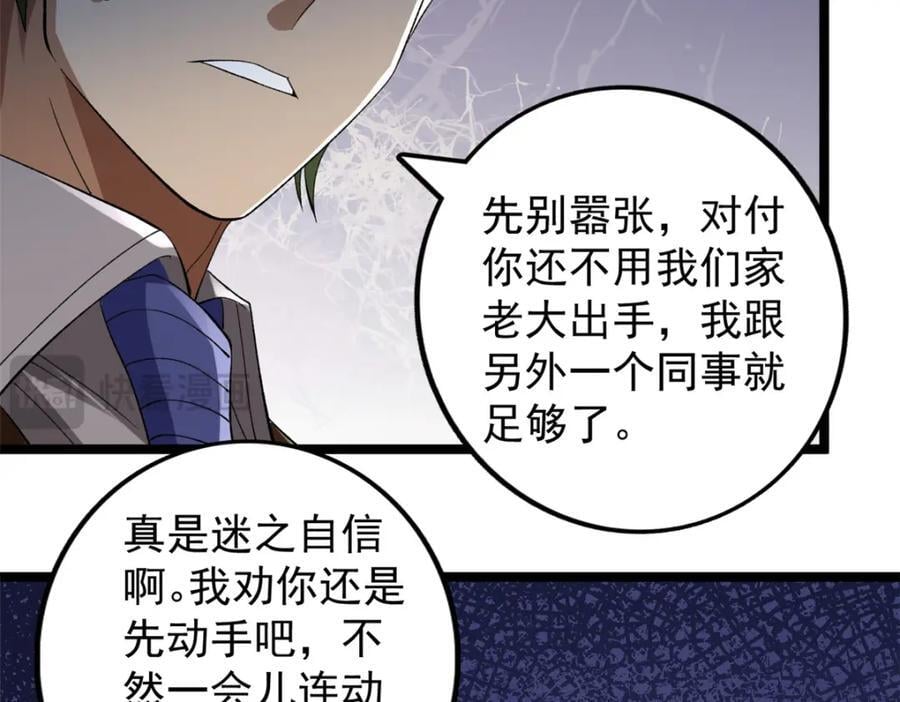 235 收服仙女龙25