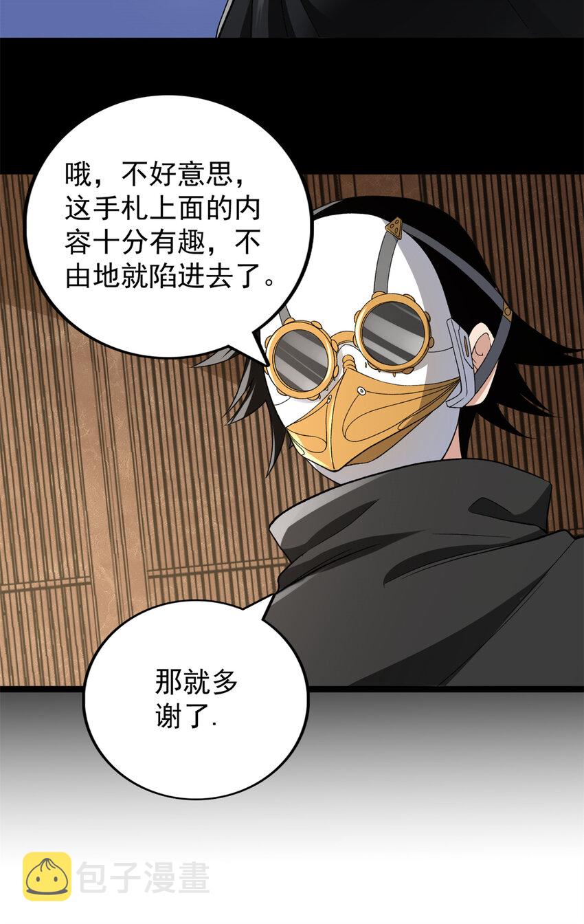 86 神秘力量初显10