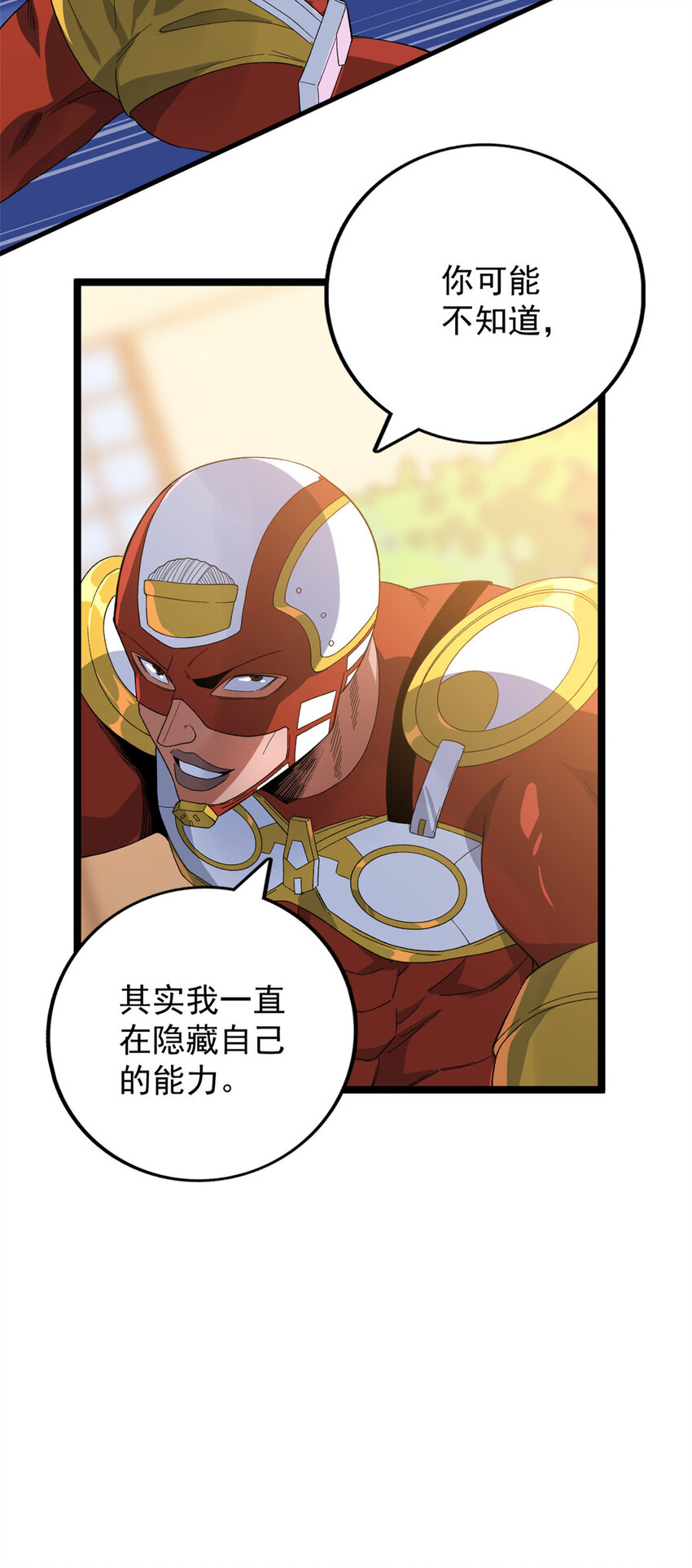 40 精神力之战27