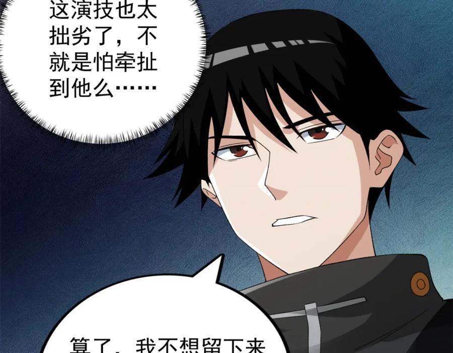 234 六翼大天使25