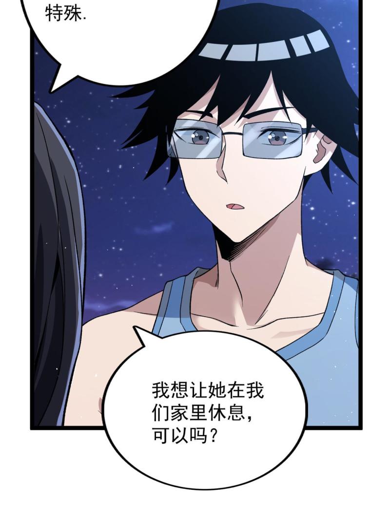 77 S级王蜀仙43