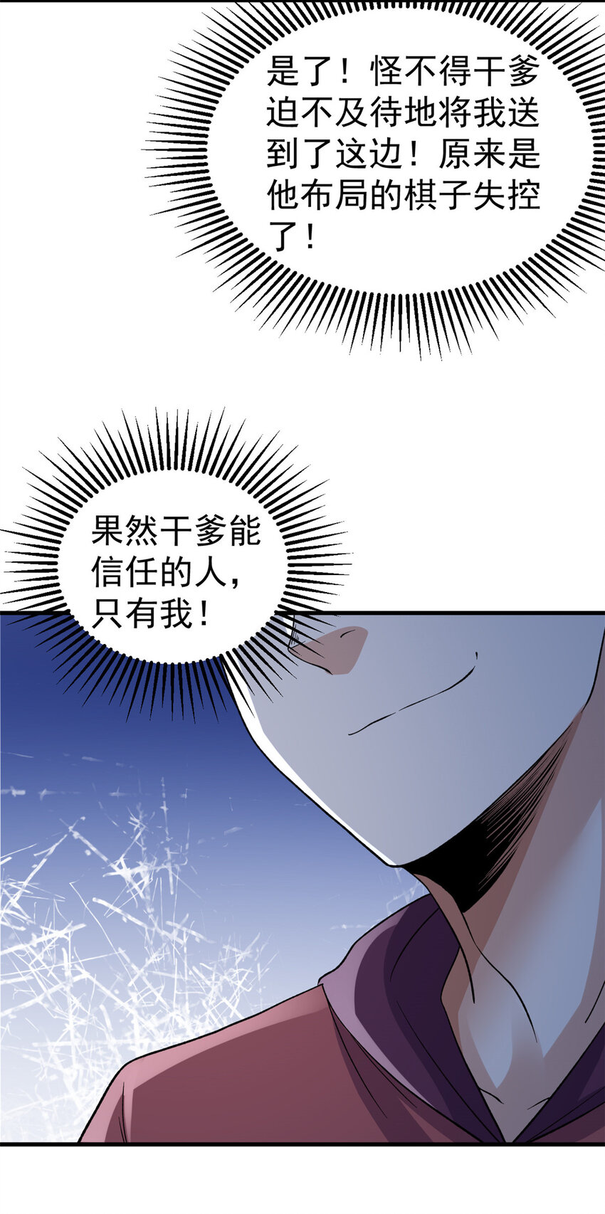 144 猎魔小队14