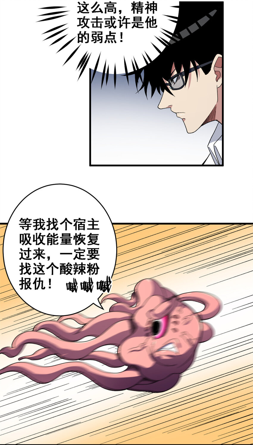 05 耐火之壳29