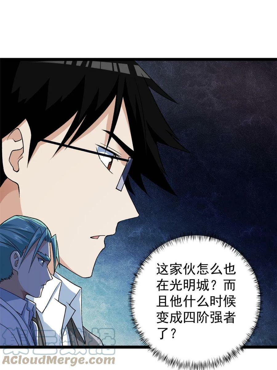 181 四阶出手36