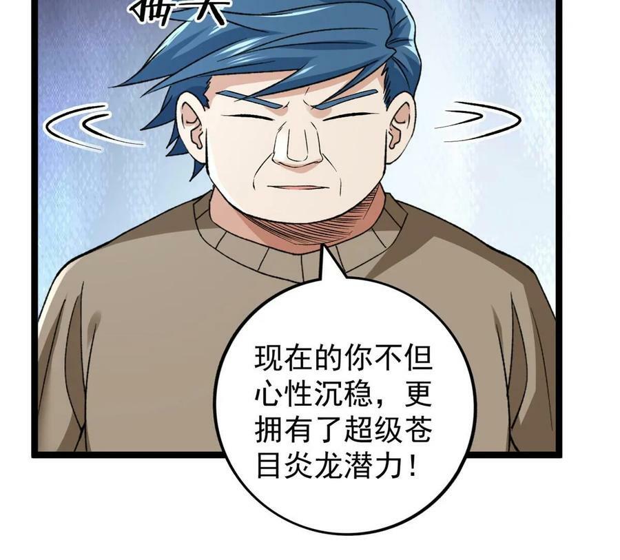 178 杜兰变新家主34