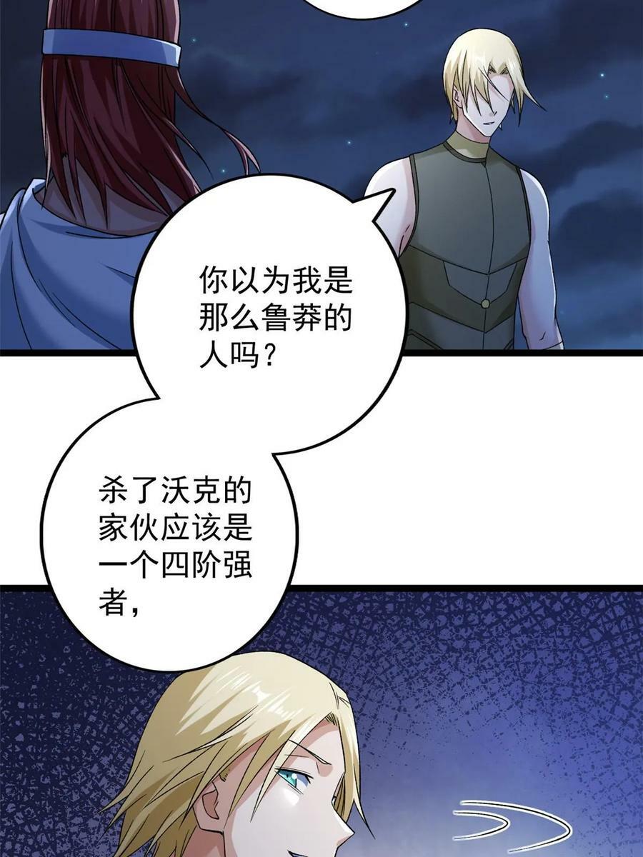 181 四阶出手32