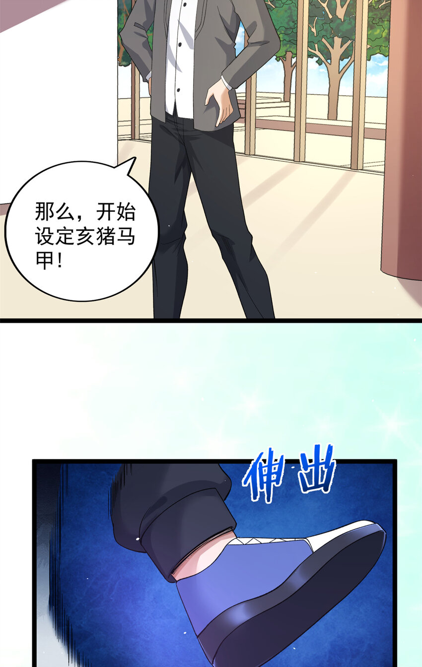 132 空间系的亥猪24