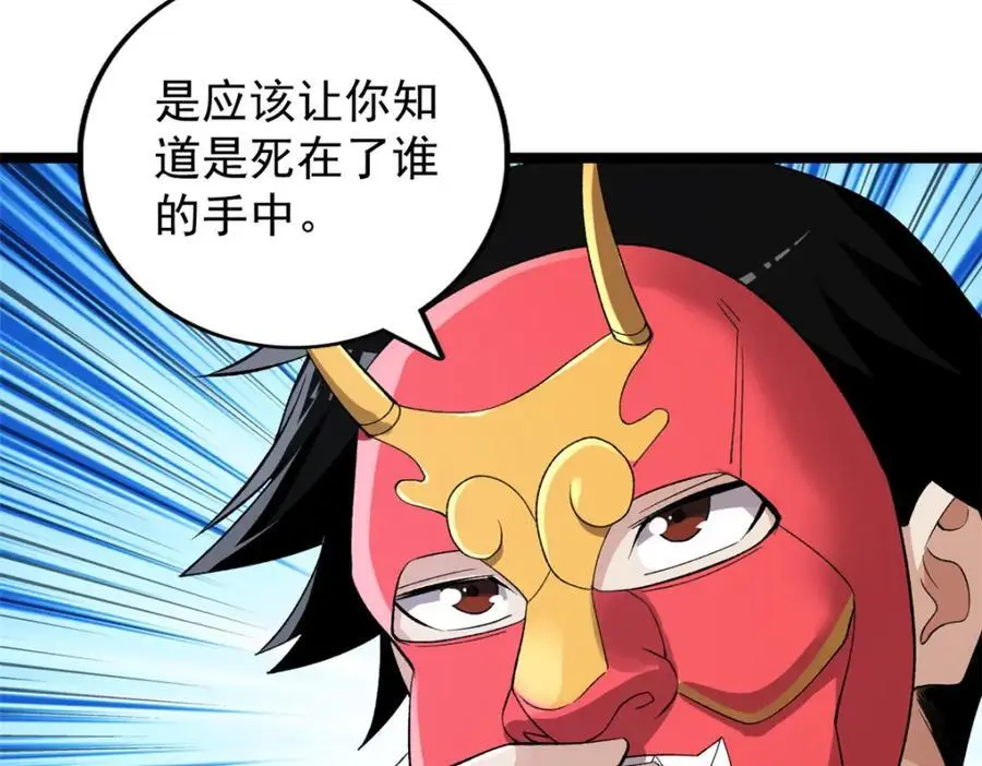 237 致命的纰漏50