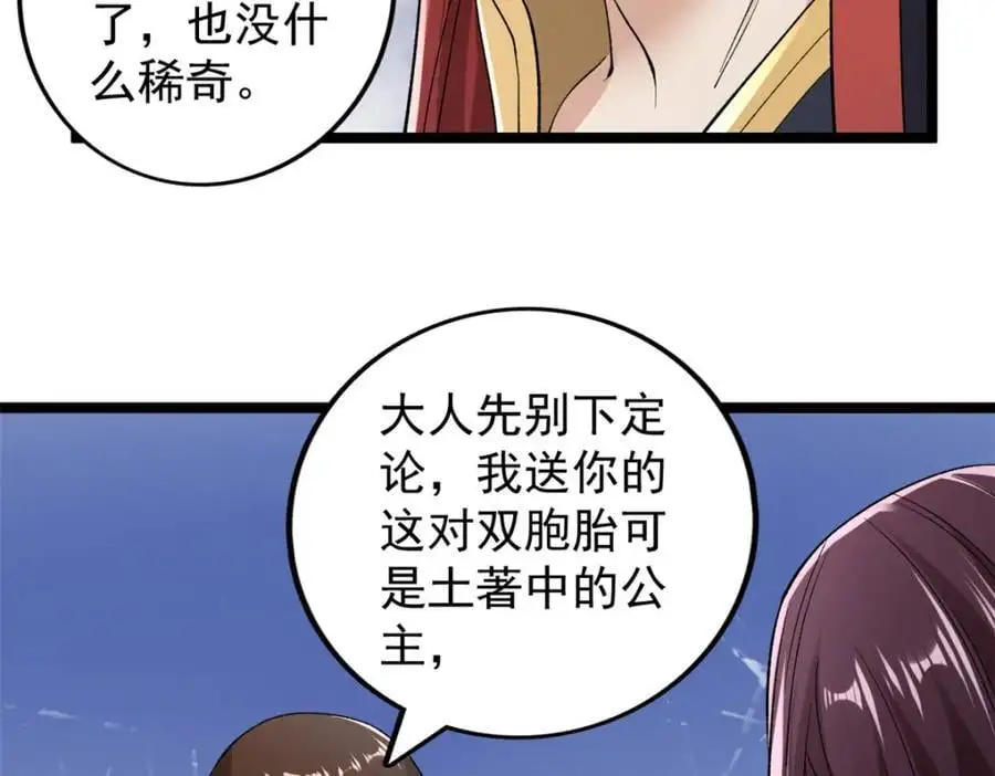 236 双胞胎美人鱼64
