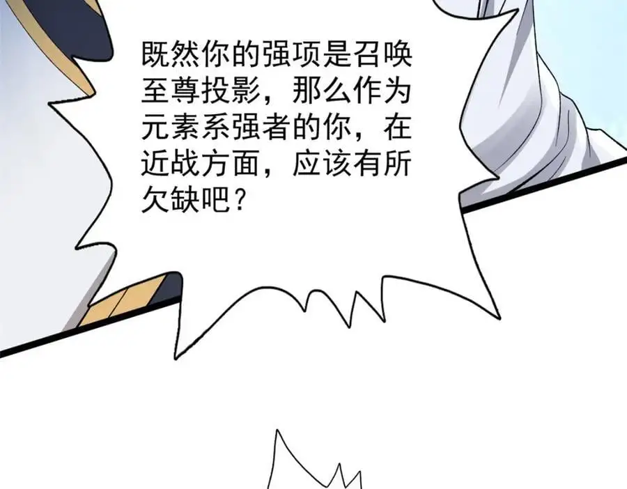 237 致命的纰漏73