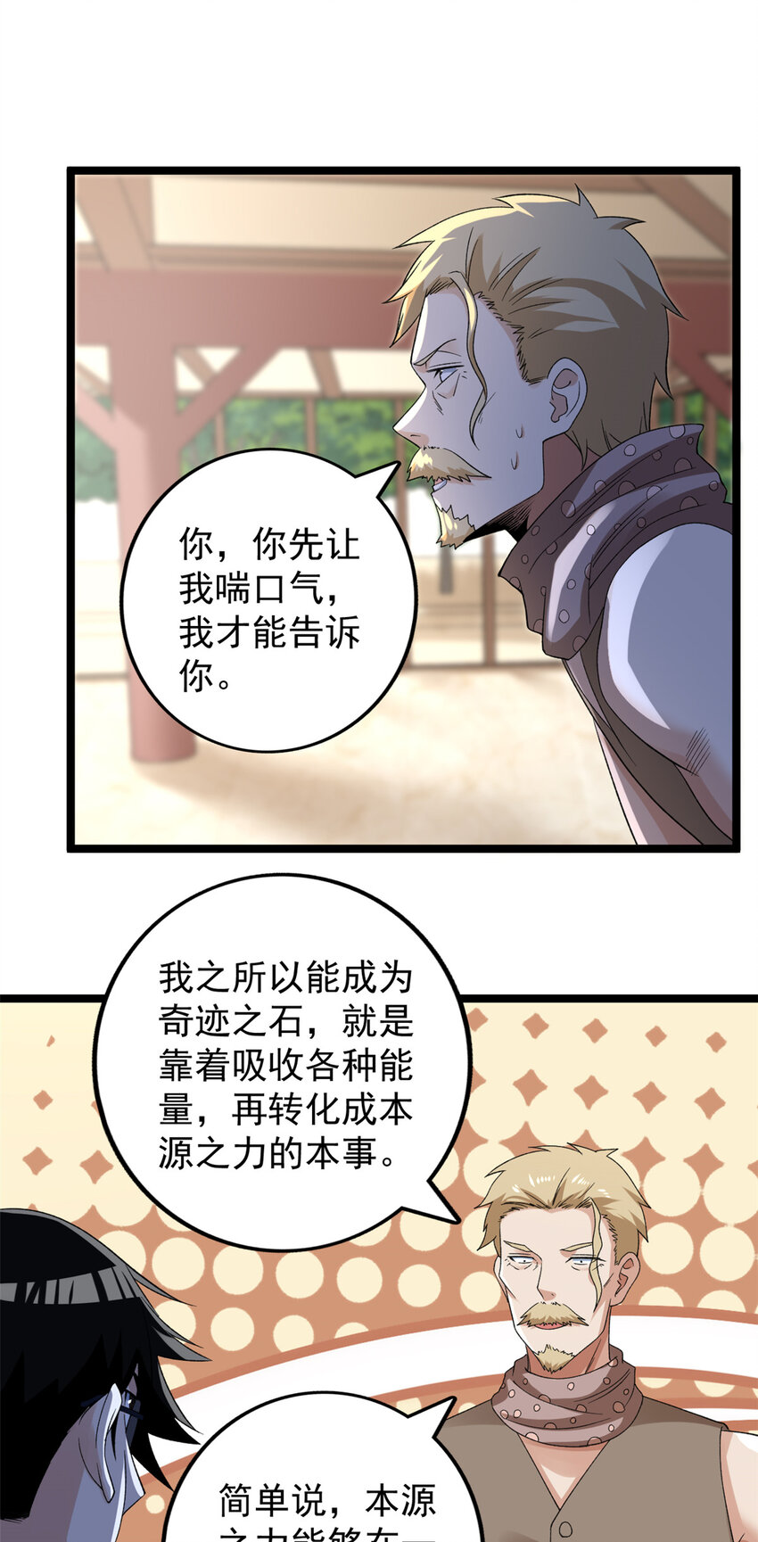 157 领悟法则奥义16