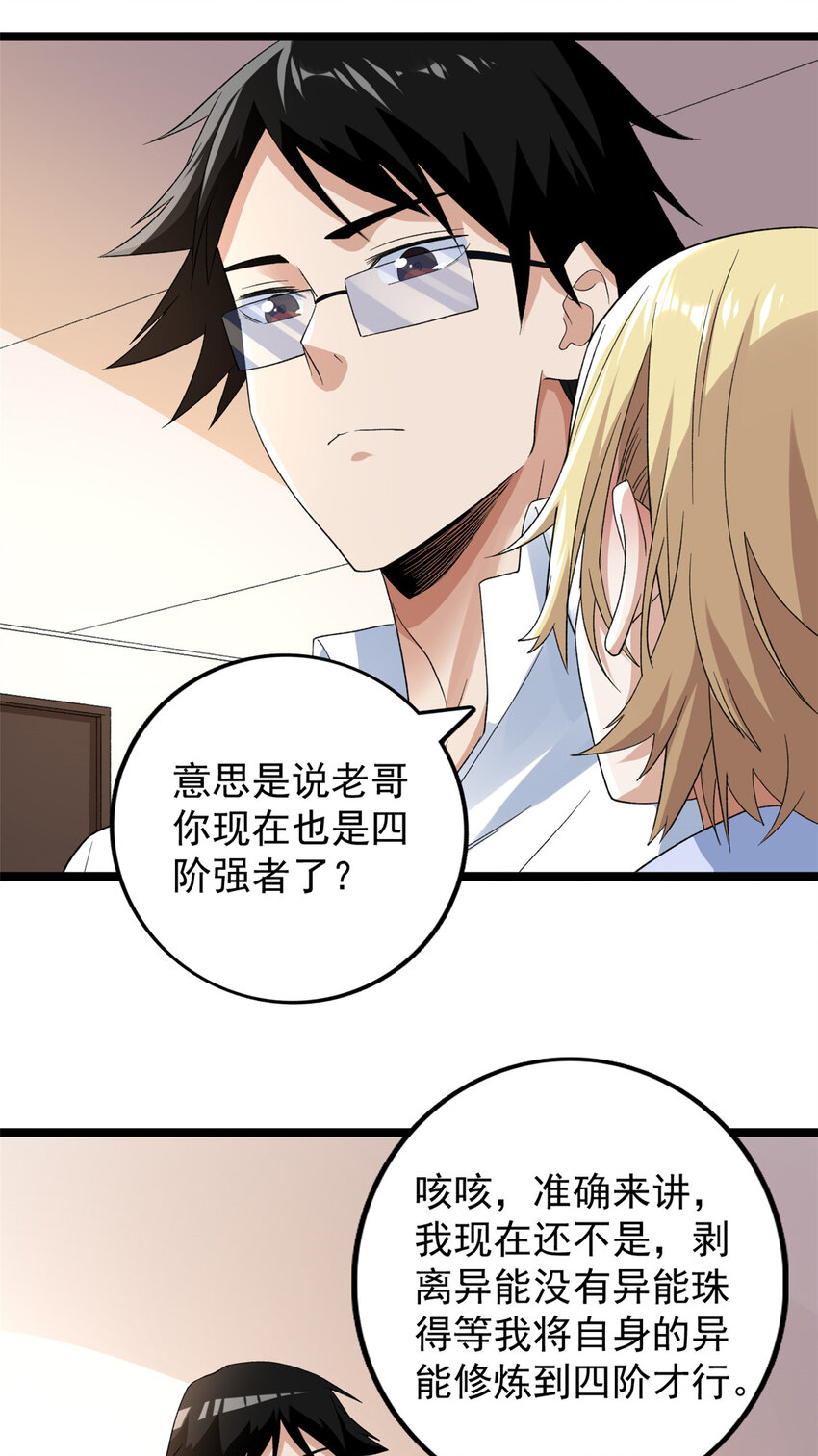 158 拯救杨飞飞28