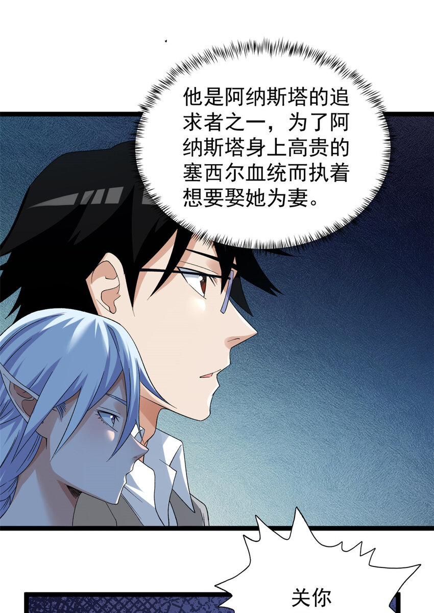 149 都想杀人灭口4