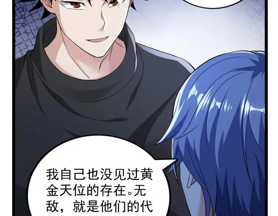 240 见到戴蒙67