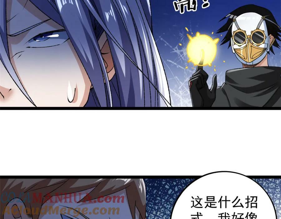 205 庆功直播21