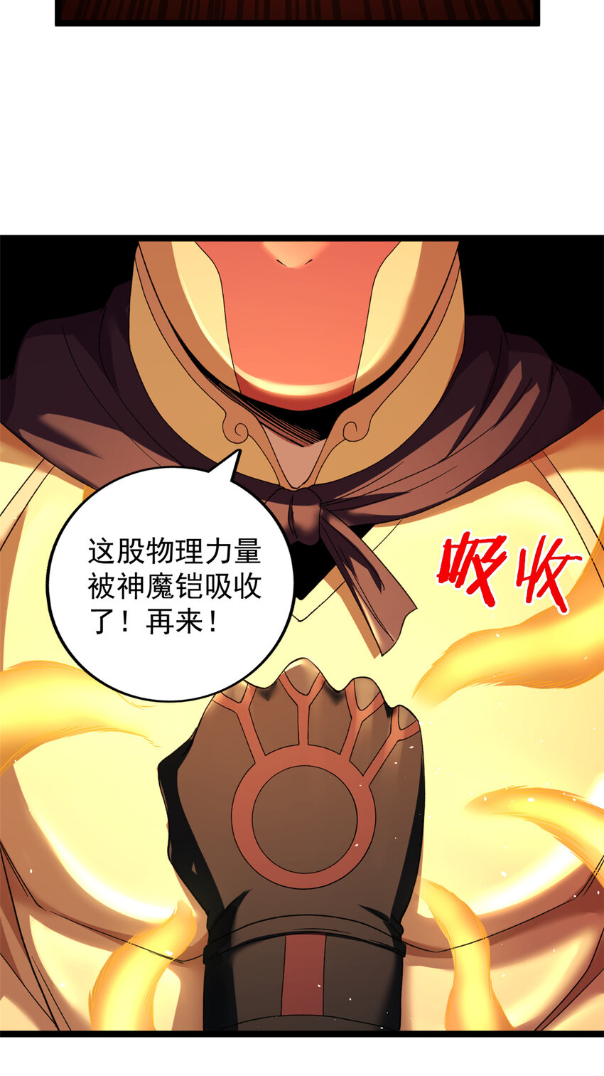 116 鎏金神焰战衣23