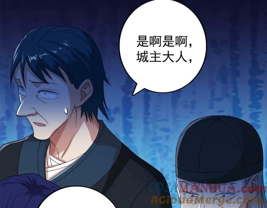 216 杨希的反红帝计划69